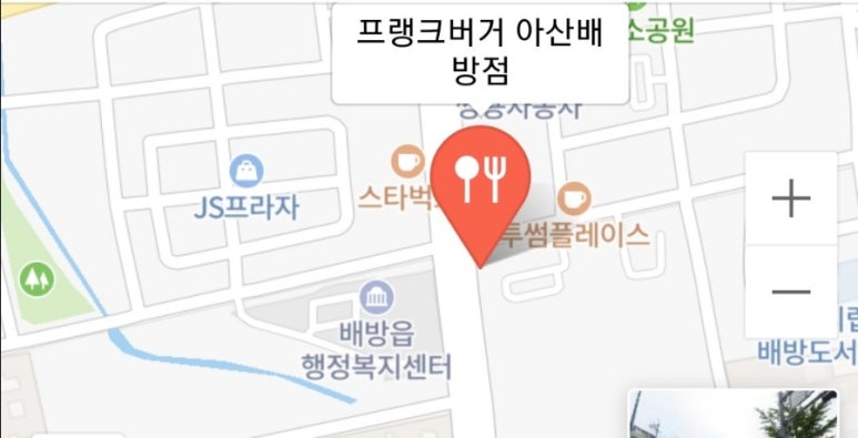 프랭크버거배방 이미지