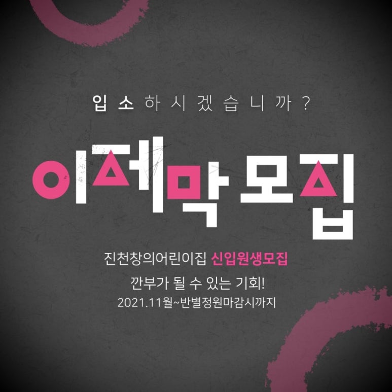 진천어린이집 이미지