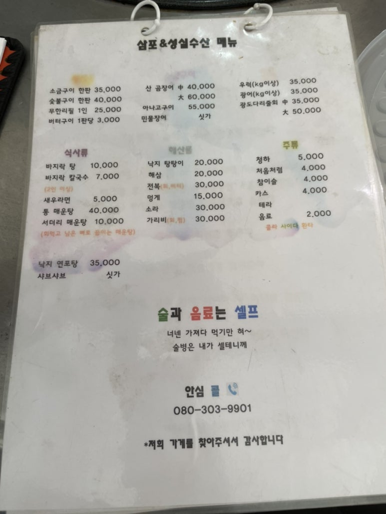 성실수산 이미지