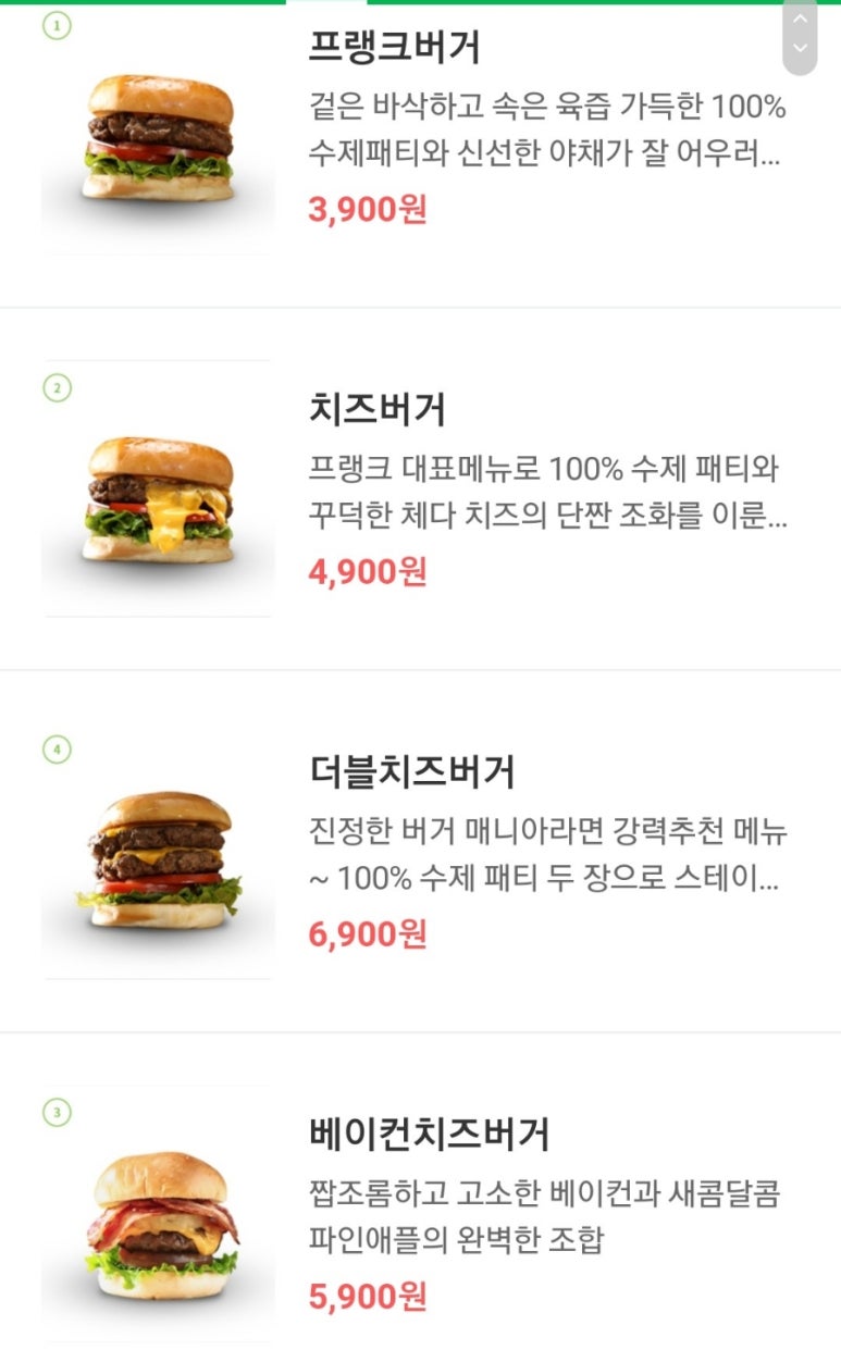 프랭크버거배방 이미지