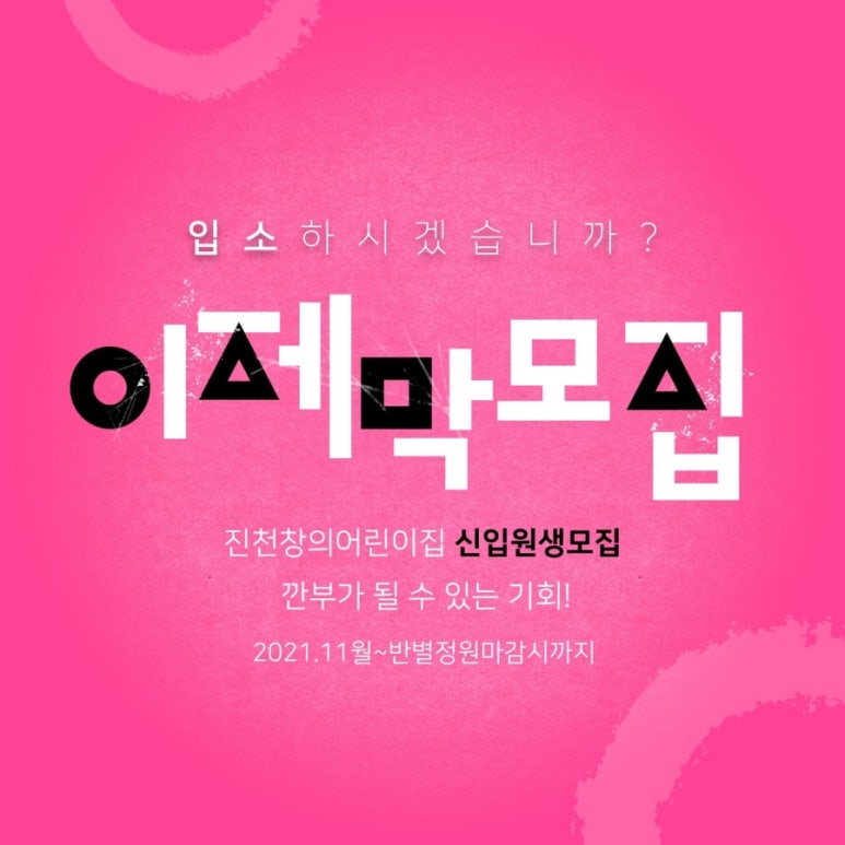 진천어린이집 이미지