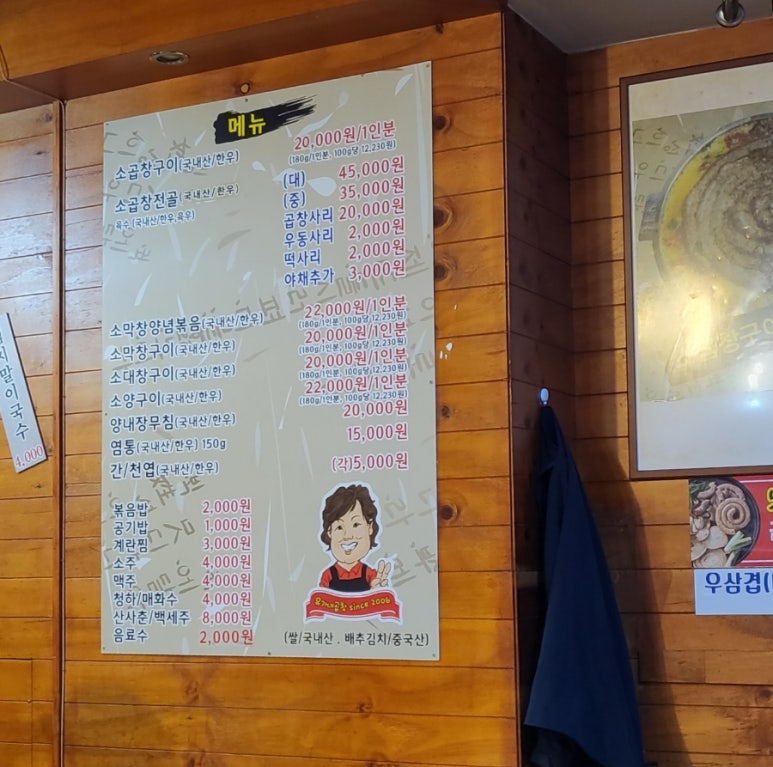 유가네분식 이미지