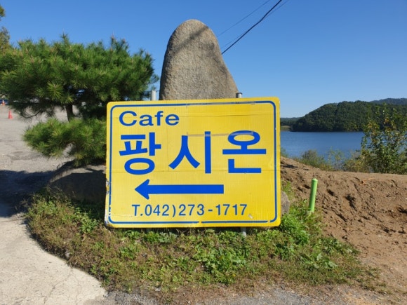 판장횟집 이미지