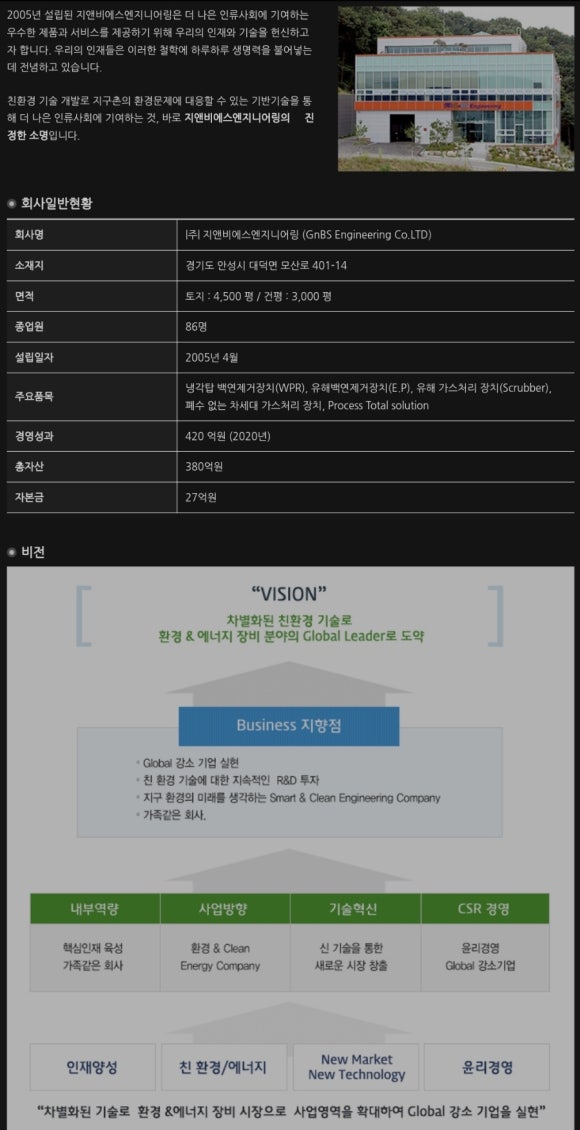 파란엔지니어링 이미지