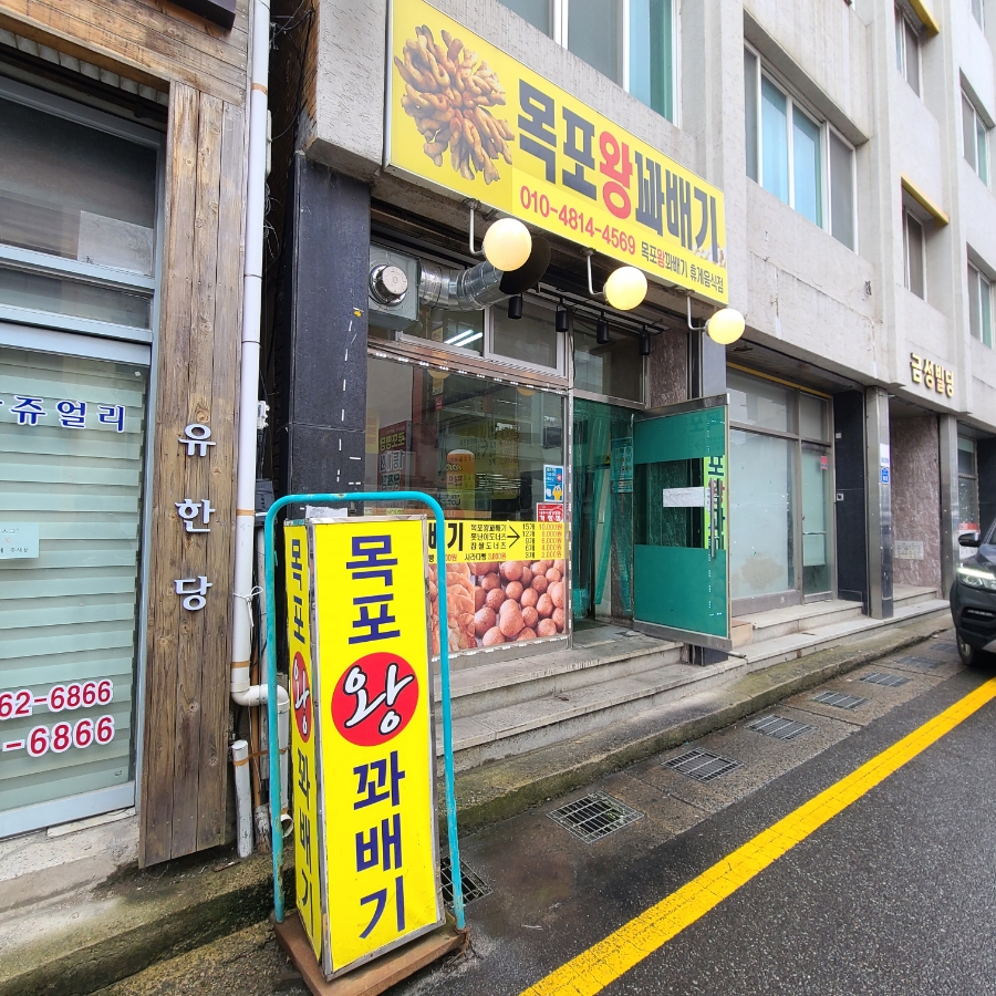 목포왕꽈배기 이미지