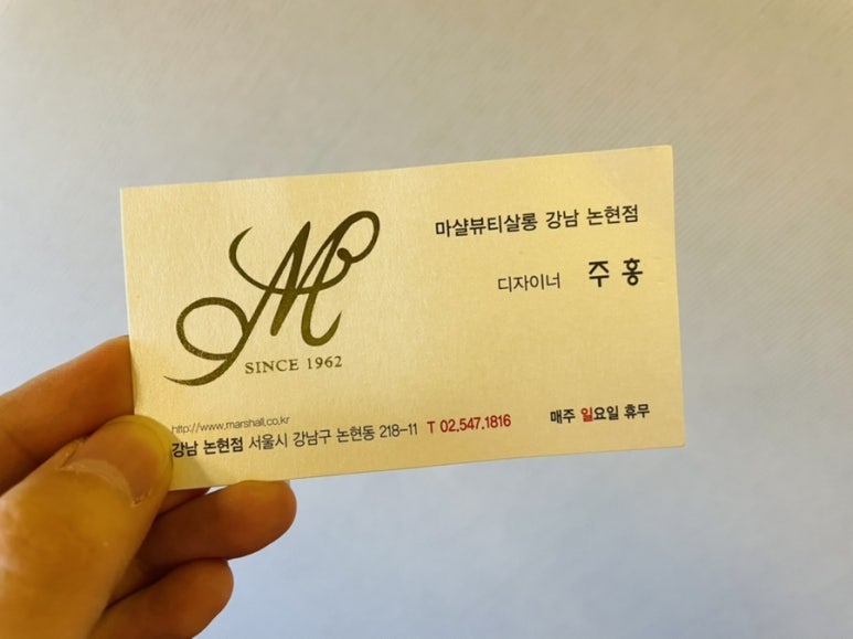 마샬헤어샵 이미지