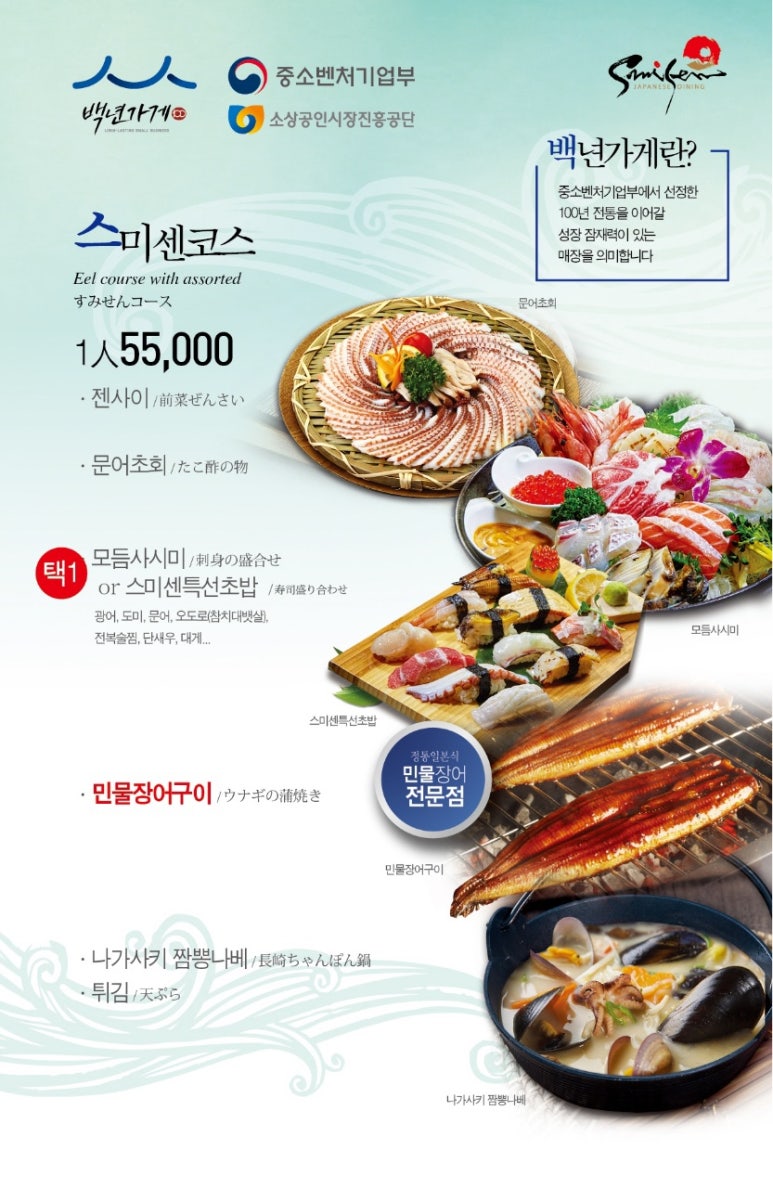 스미센 이미지