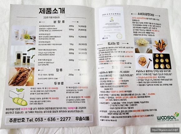 우솔기업 이미지