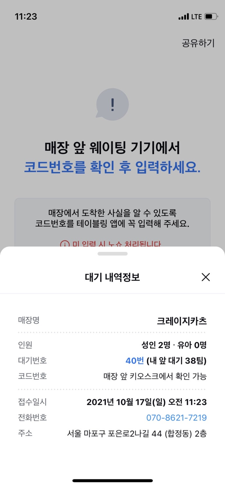 크레이지카츠 이미지