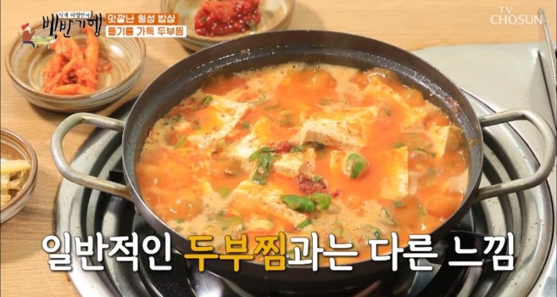 가마솥두부집 이미지