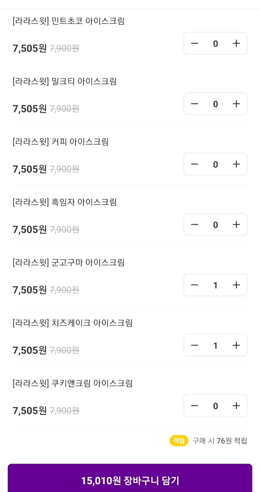 아이스크림할인마켓 이미지