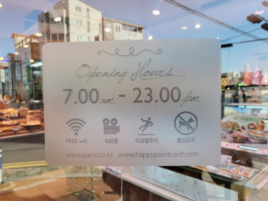 파리바게뜨(자은점) 이미지