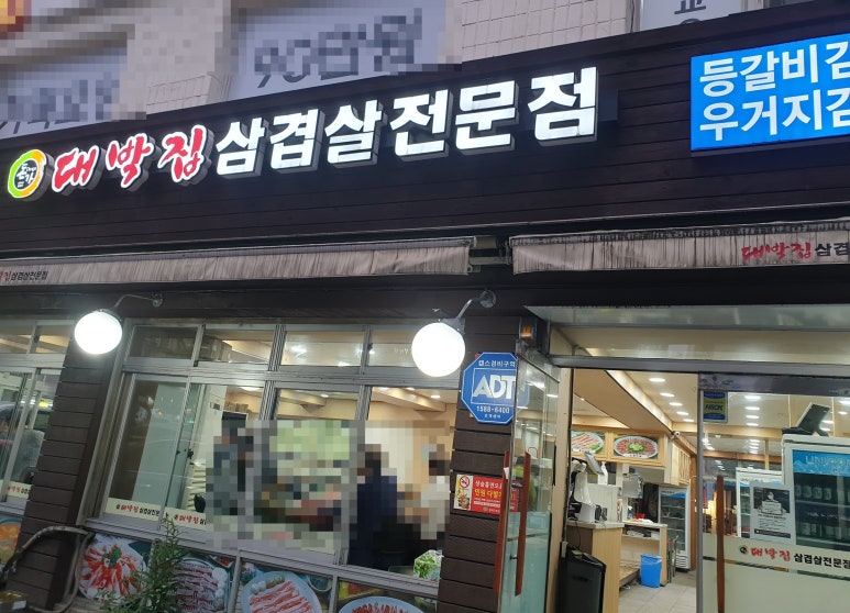 돈가 대박집 이미지