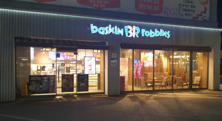 배스킨라빈스아산둔포 이미지