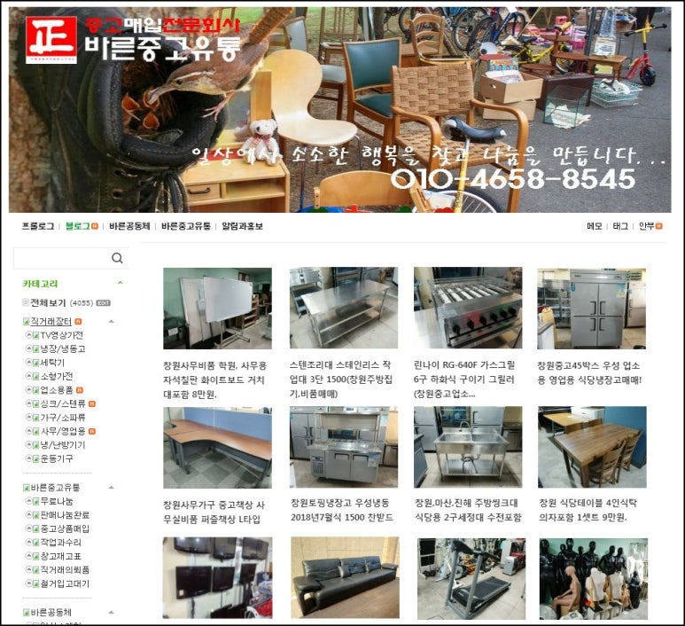 가전종합판매장 이미지