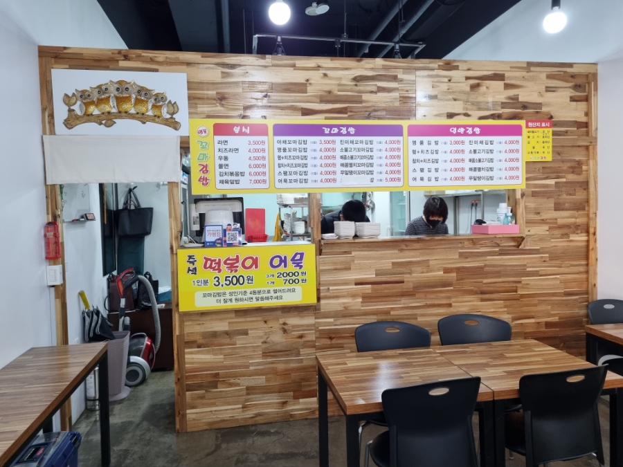 명품꼬마김밥 이미지