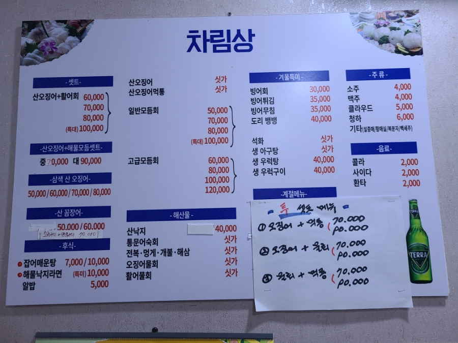 빨간산오징어 이미지