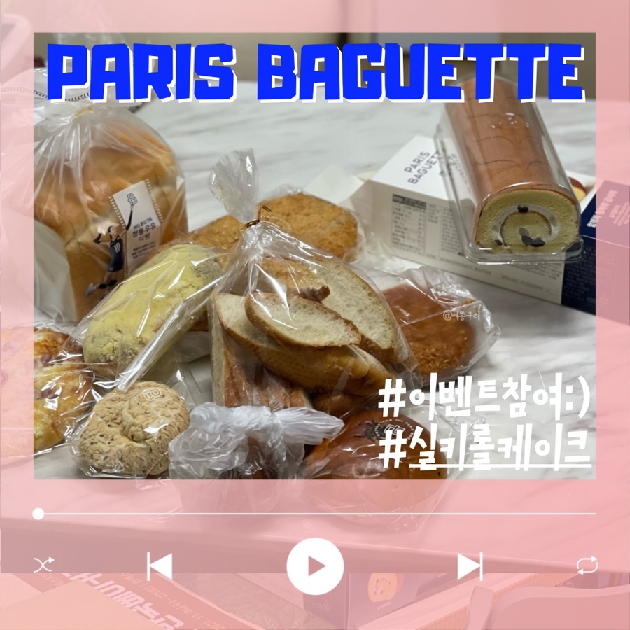 파리바게트삼익점 이미지