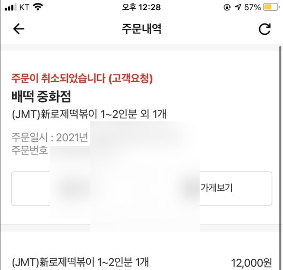 배떡 장안점 이미지