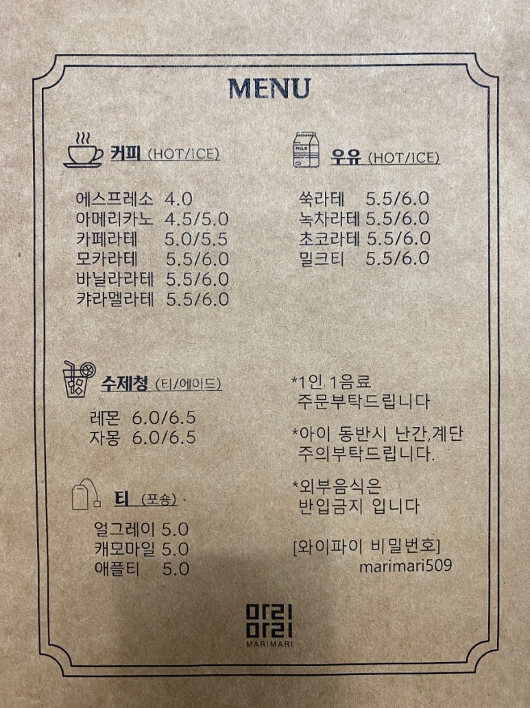 강화도마리마리 이미지