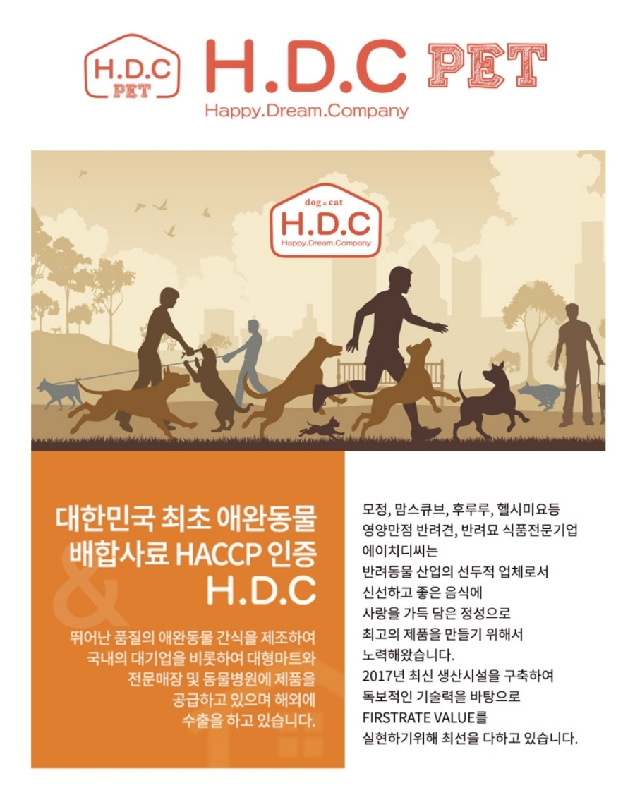에이치디식품 이미지