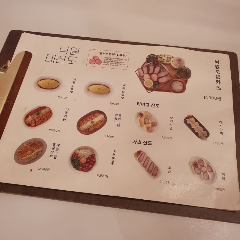 낙원테산도 이미지