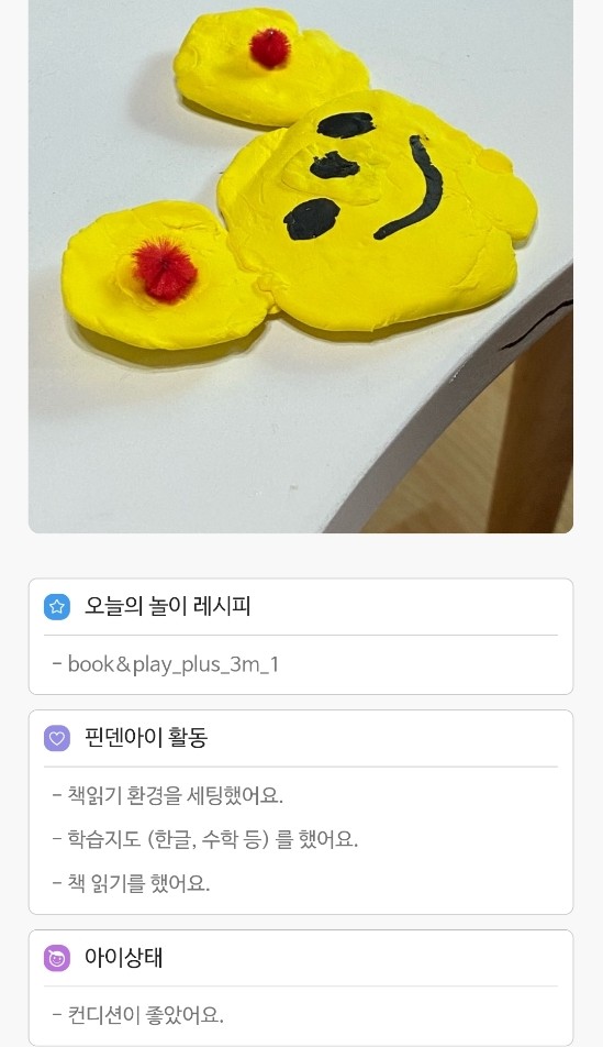 북앤플레이 이미지