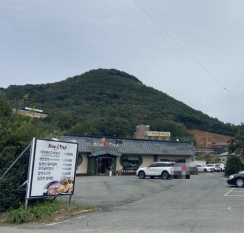 가마애한상 이미지