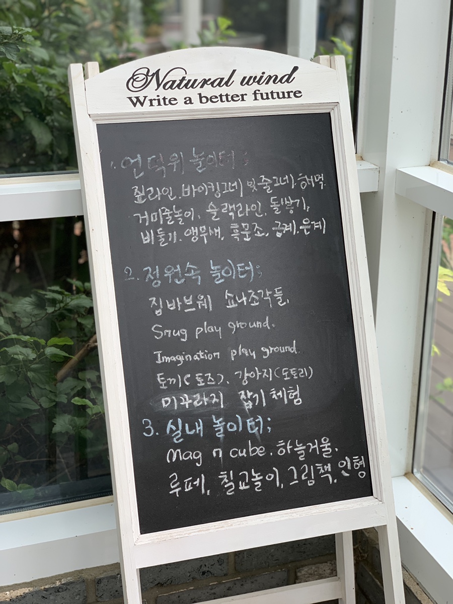 도토리숲키즈파크 이미지