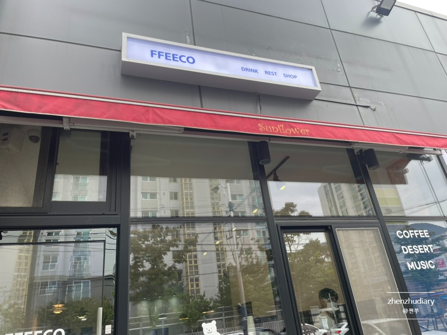 피커(FFEECO) 이미지