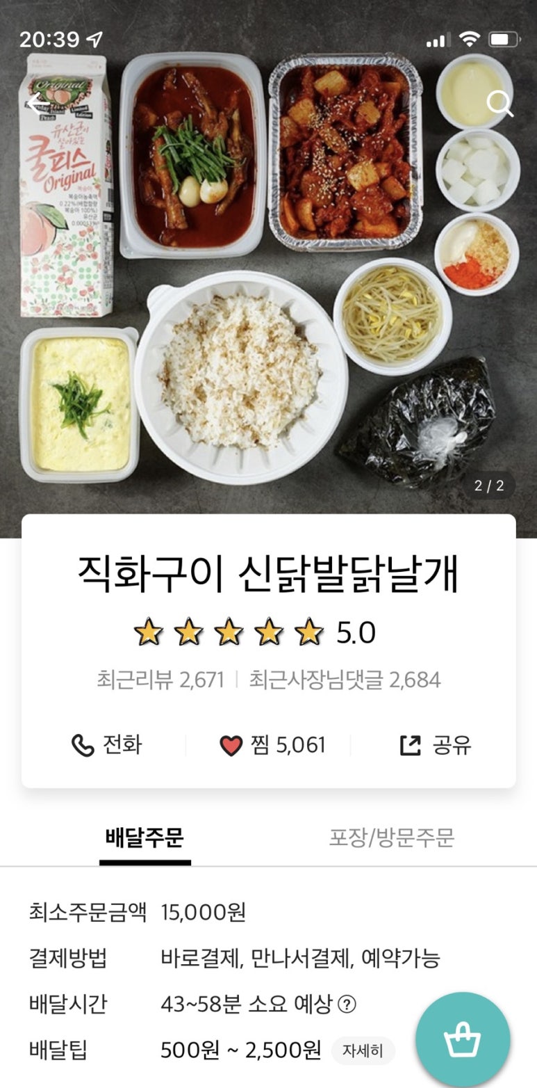 직화신닭발 이미지