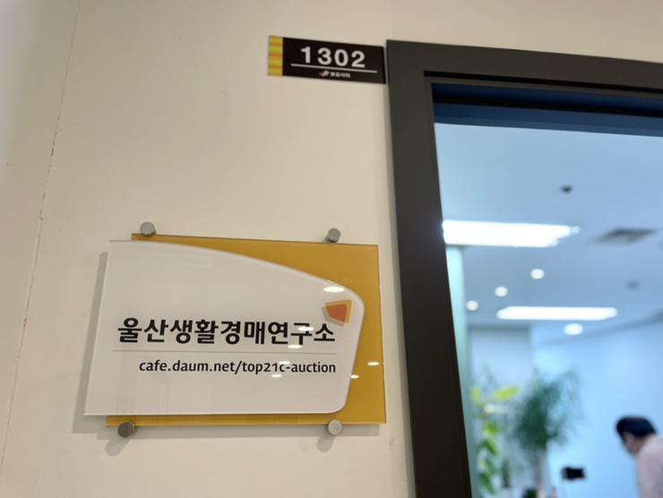 탑플러스경매학원 이미지