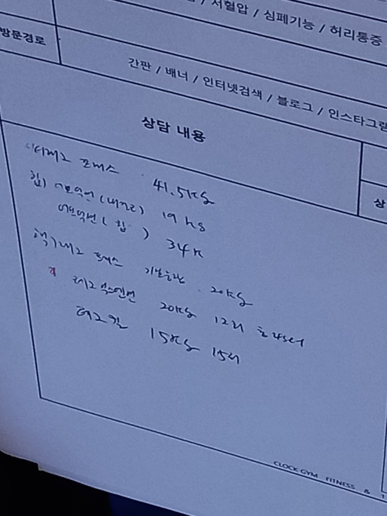 클락짐 이미지