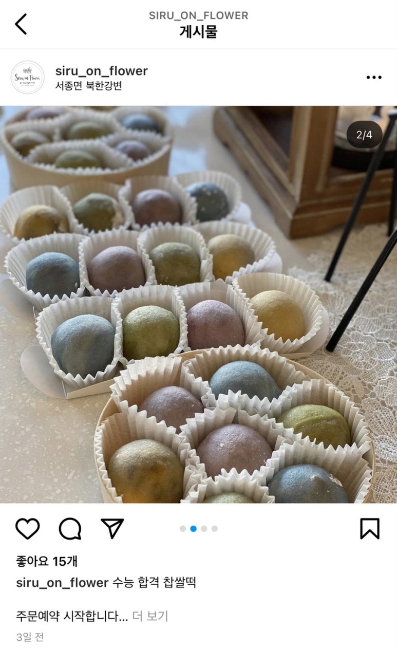 시루온플라워 이미지