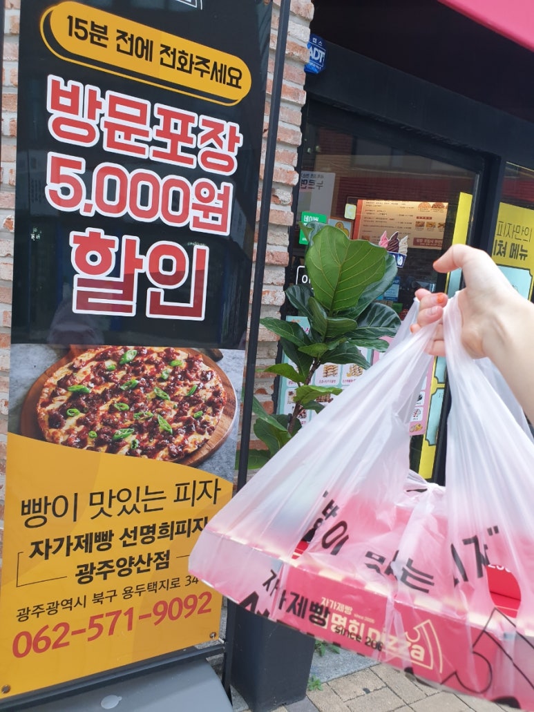 선명희피자양산점 이미지