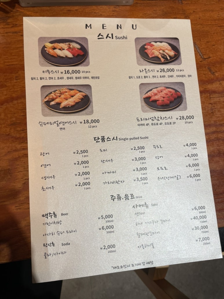 키무스시 이미지