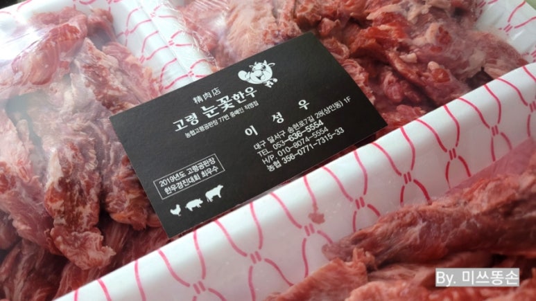 고령눈꽃한우 이미지