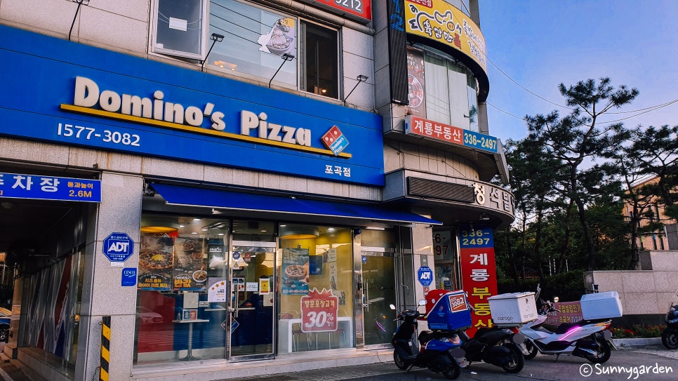 도미노피자(포곡점) 이미지