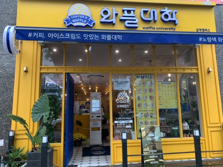 와플대학 김해삼계캠퍼스 이미지