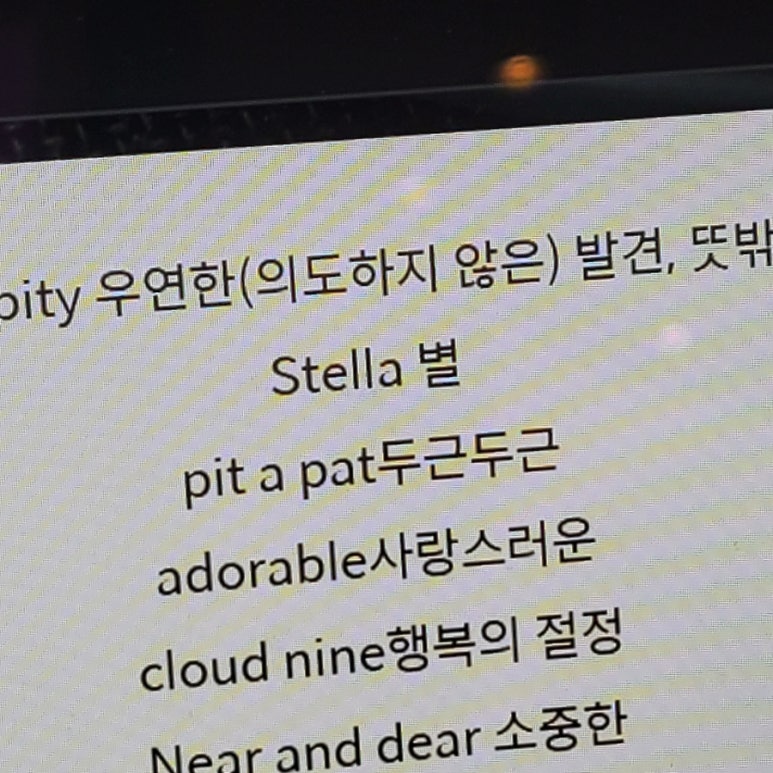 핏어팟(Pit A Pat) 이미지