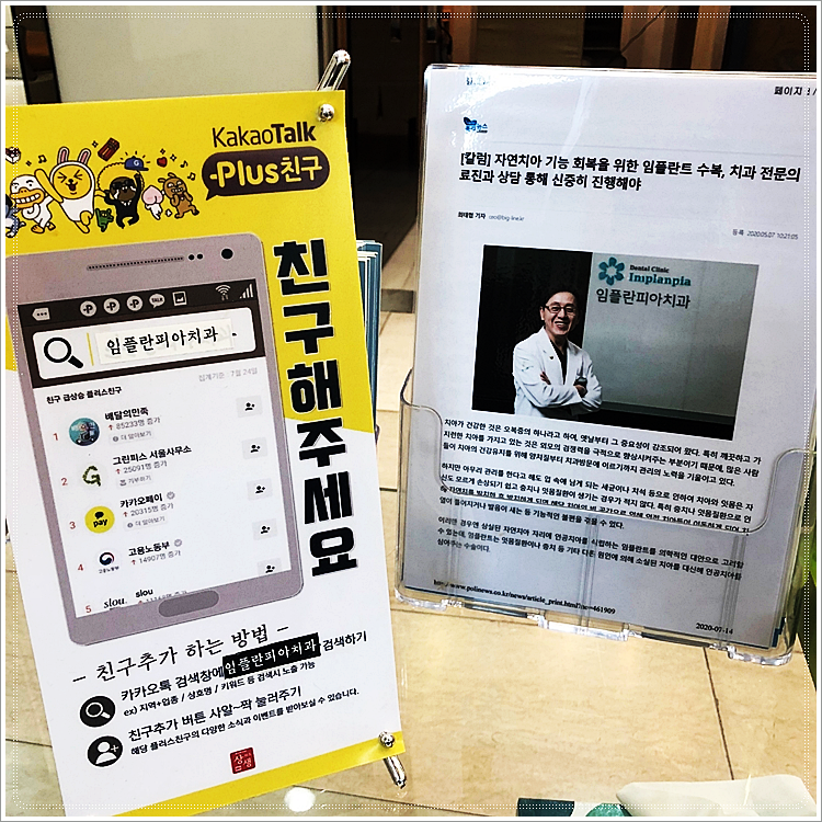 서울임치과의원 이미지