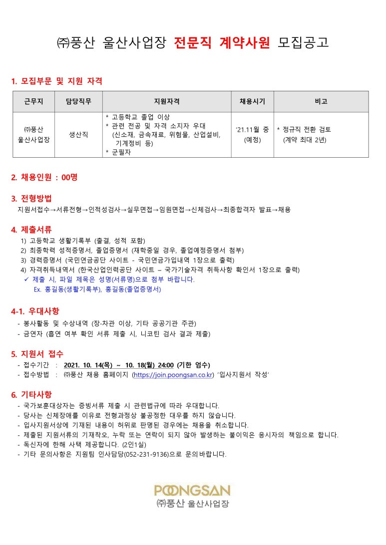 풍산울산사업장주 이미지