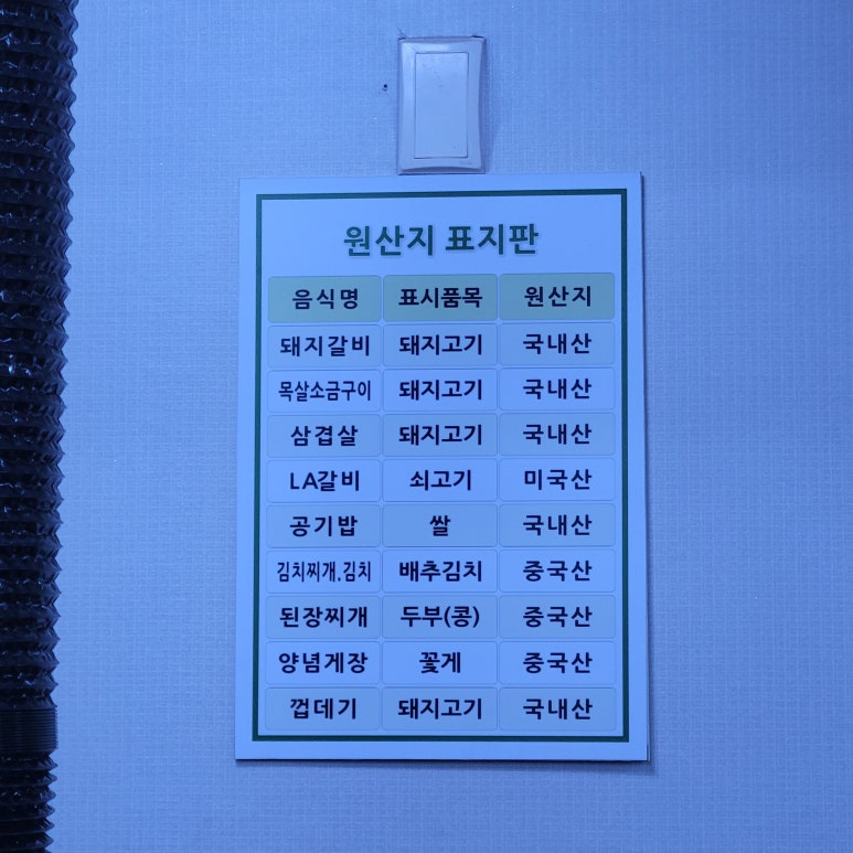 삼다숯불갈비 이미지