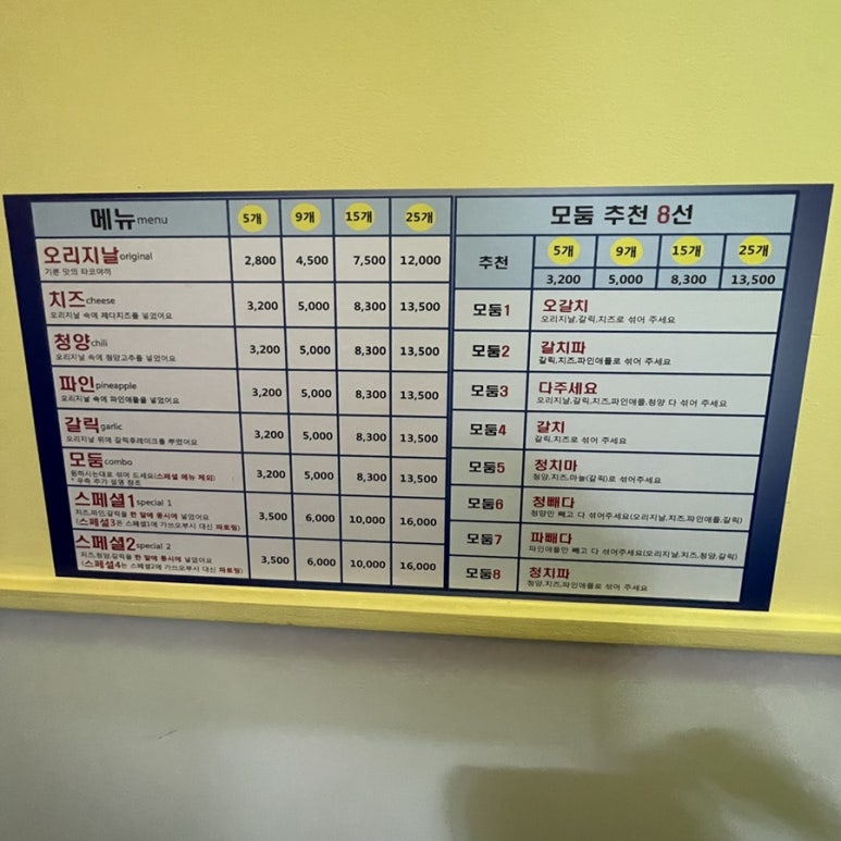 규니왕타코 이미지