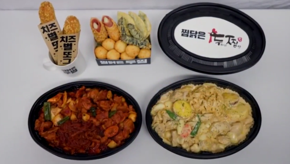 별의별찜닭 이미지