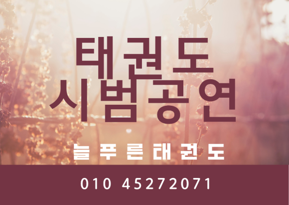 늘푸른기획 이미지