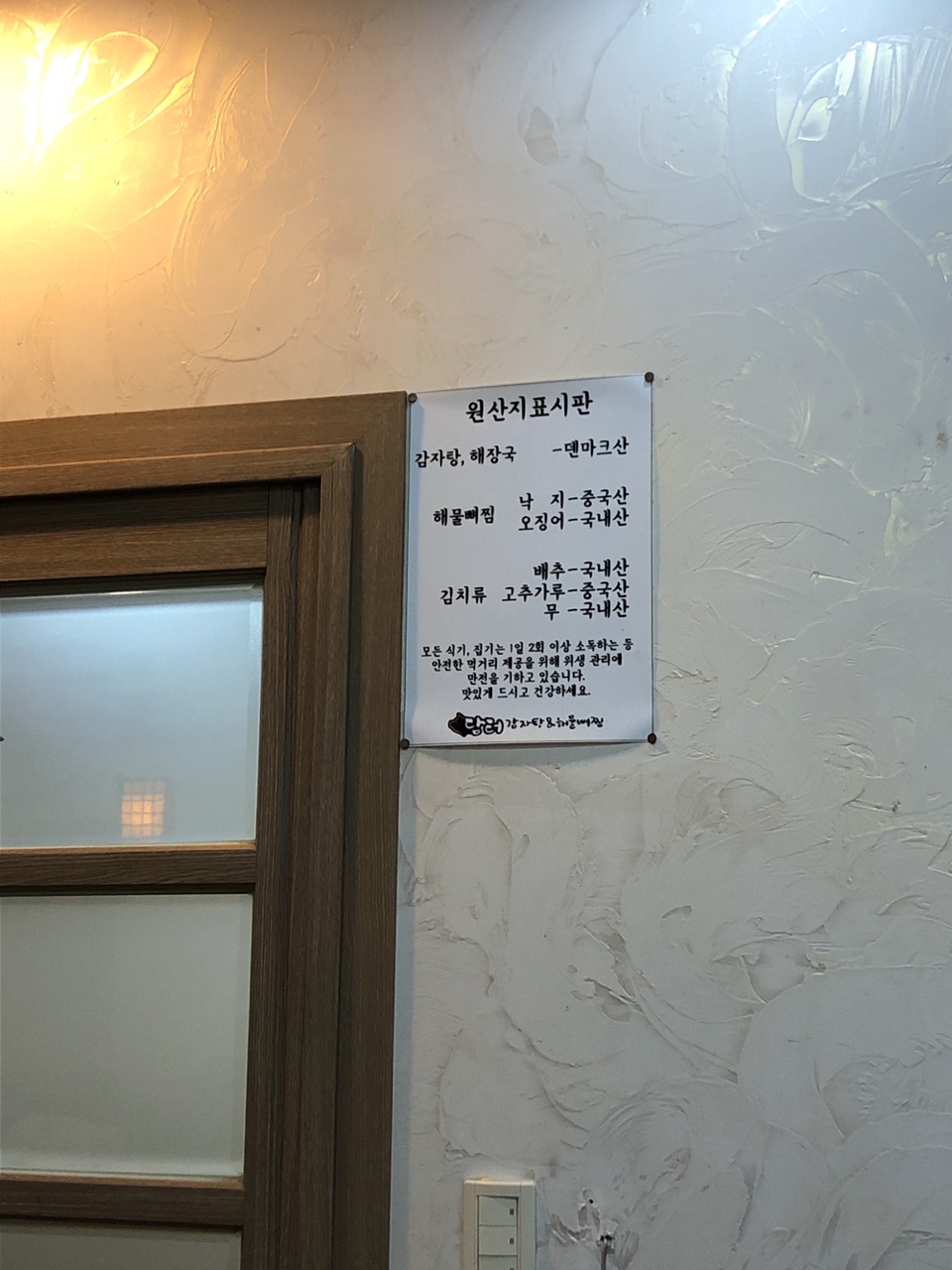 담터해장국 이미지