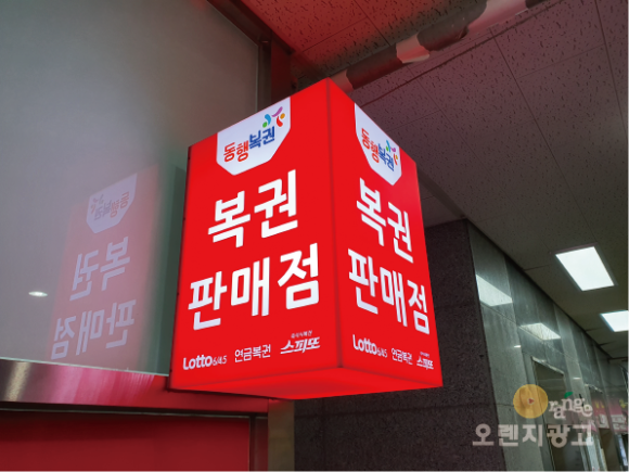 대박복권방 이미지