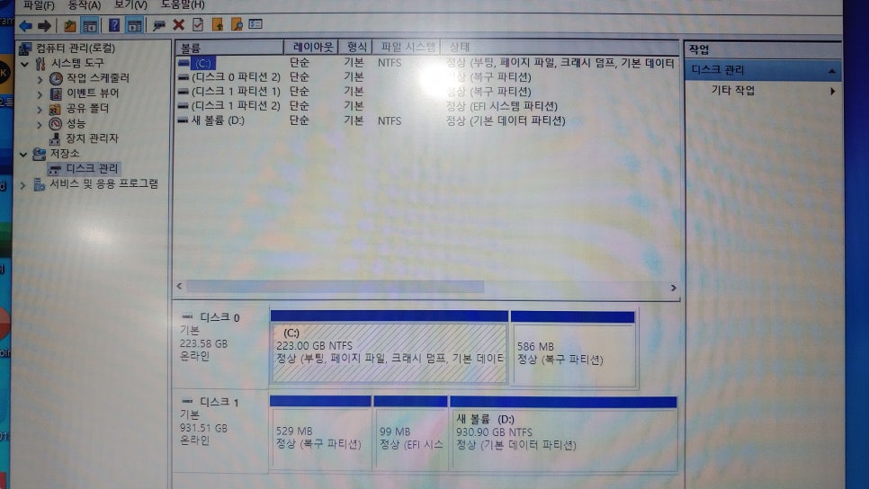 천안컴퓨터수리 이미지