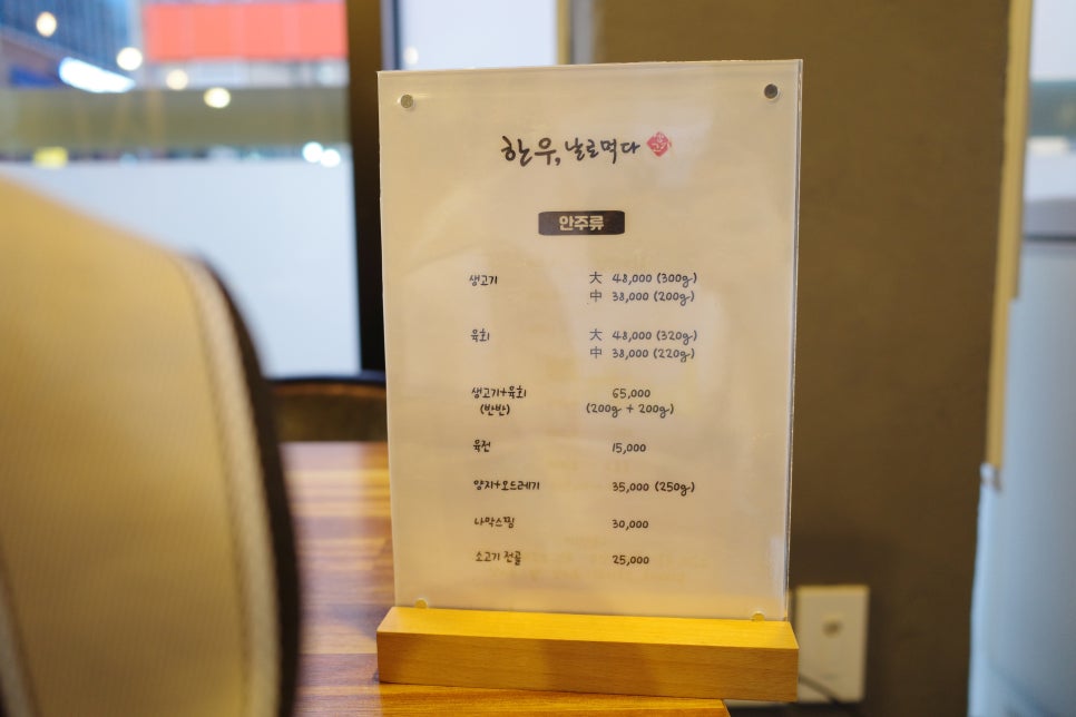 한우;날로먹다 이미지